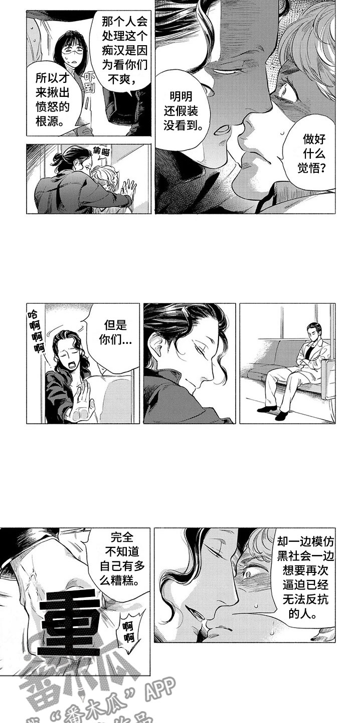 第7话6