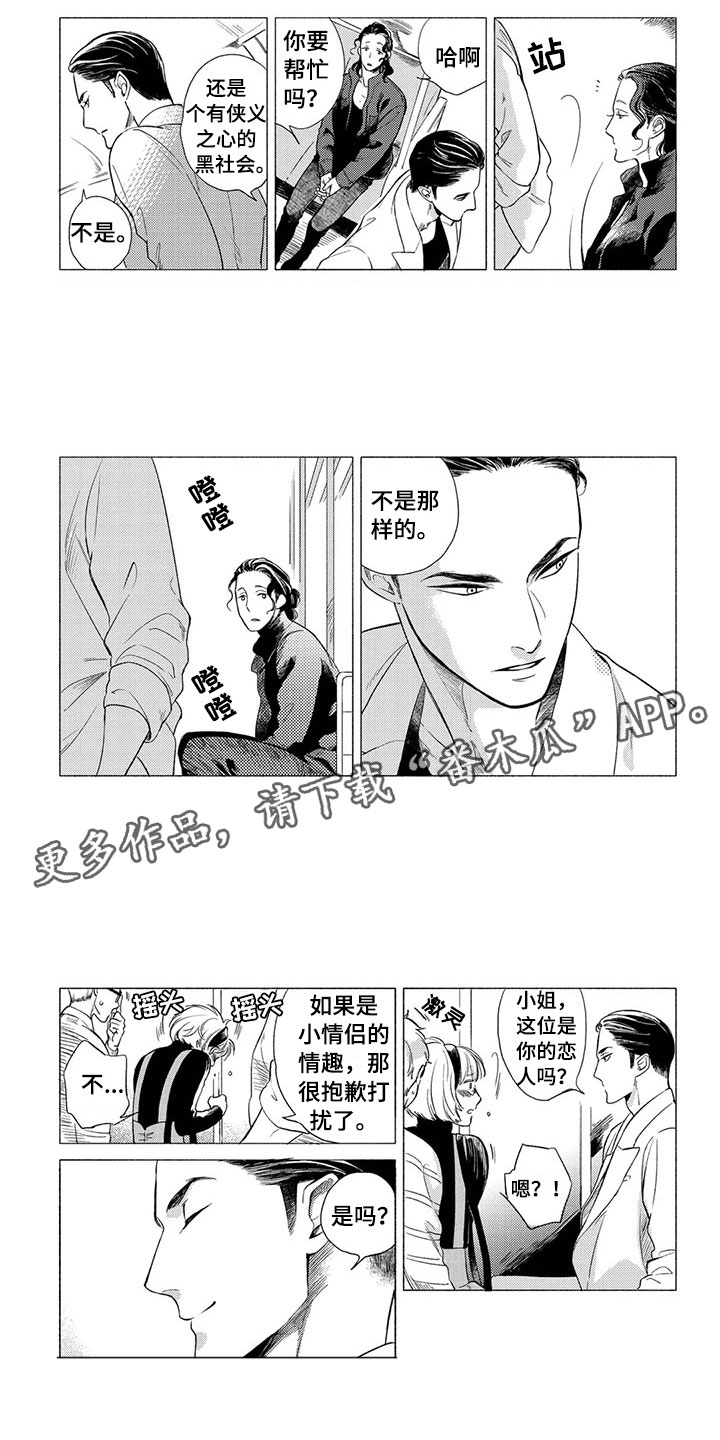 第7话3