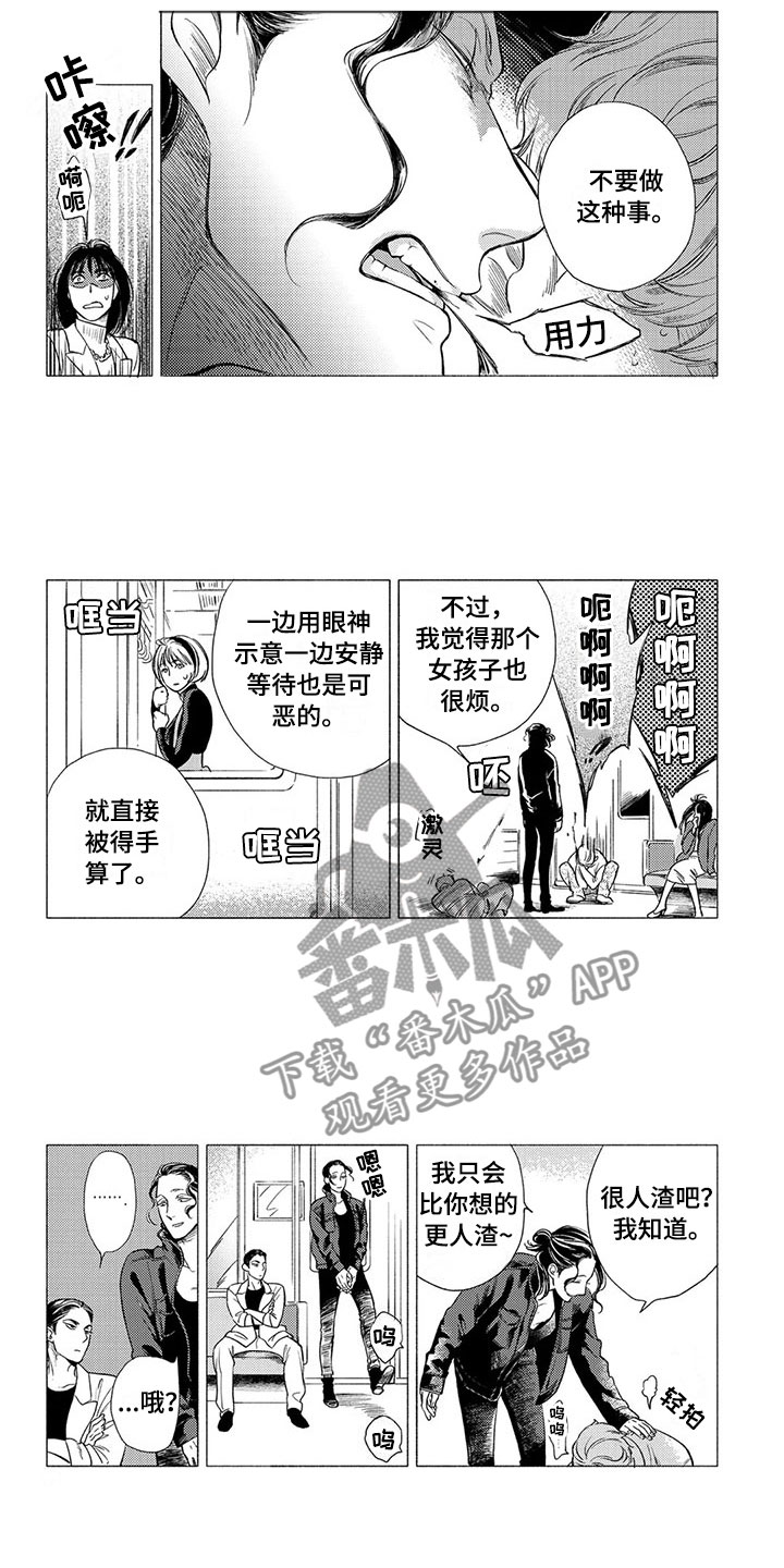 第7话8