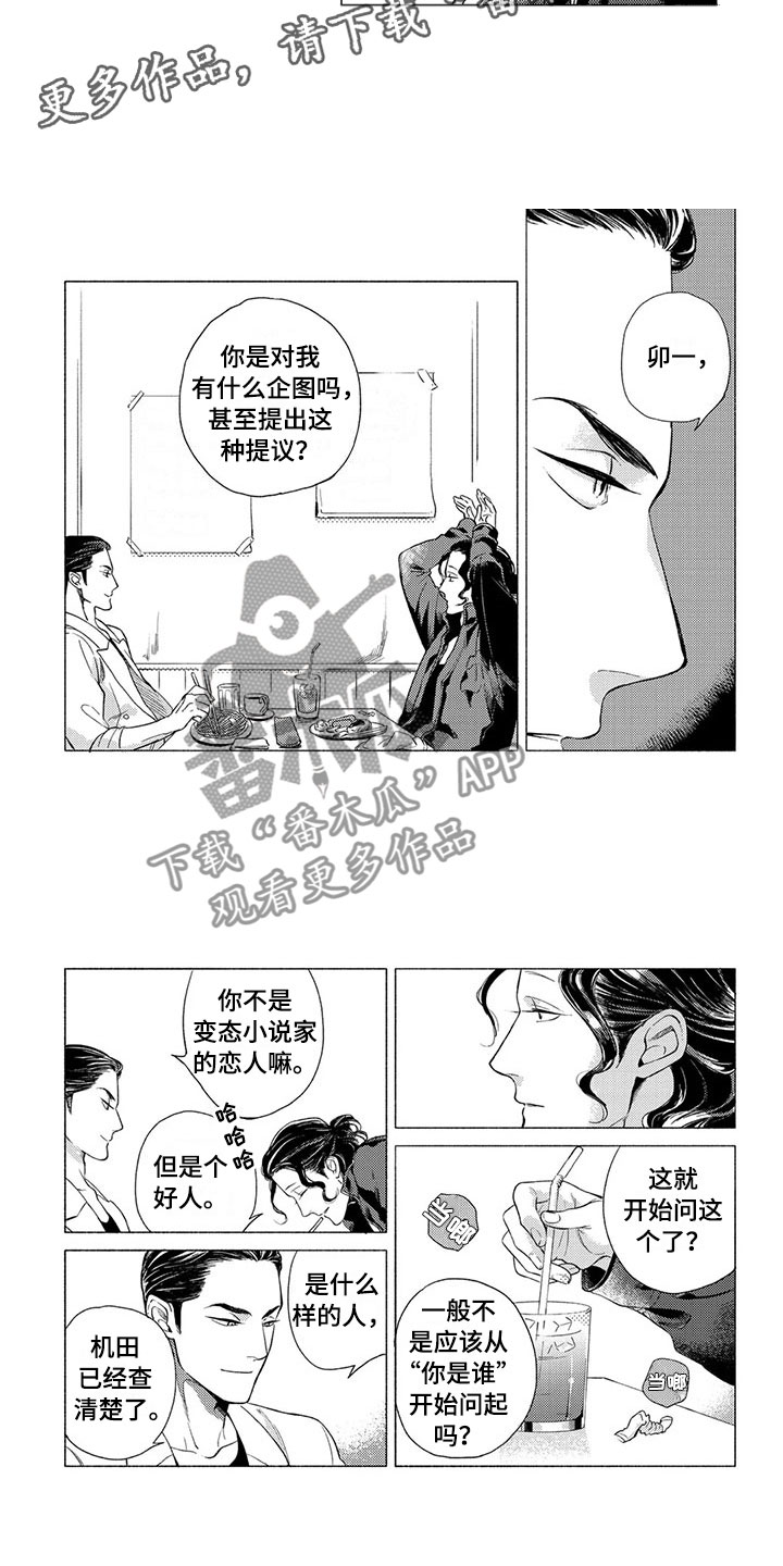 第6话5