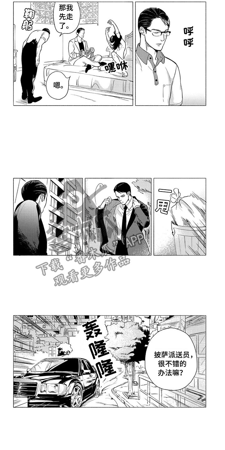 第6话2