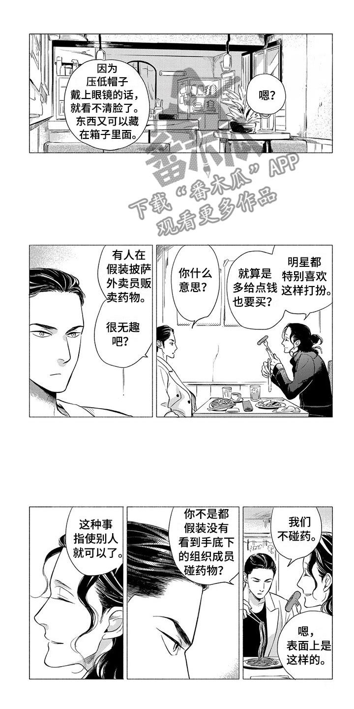 第6话3