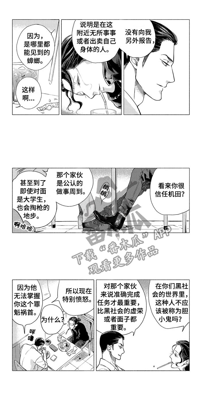 第6话6