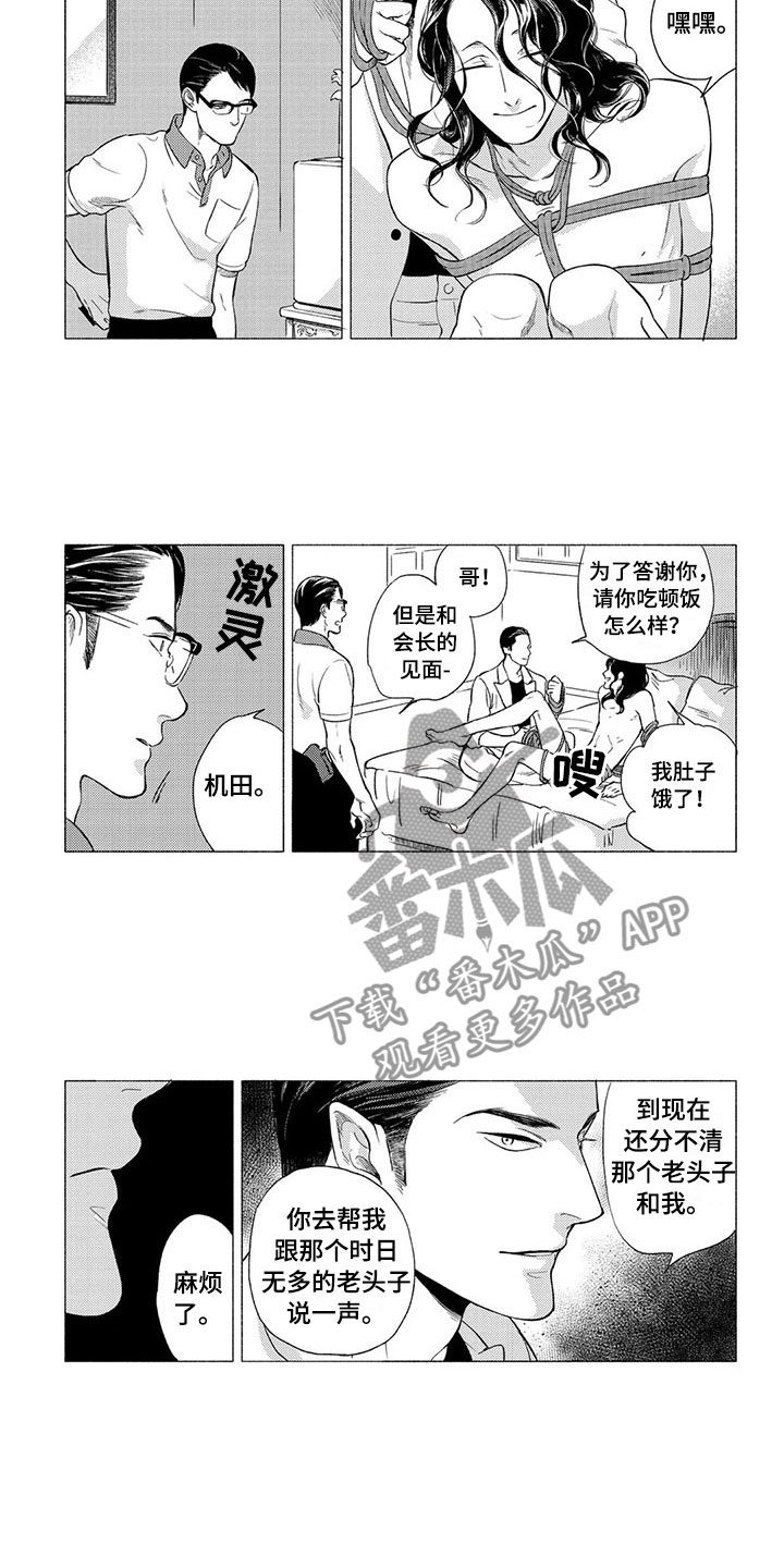 第6话1