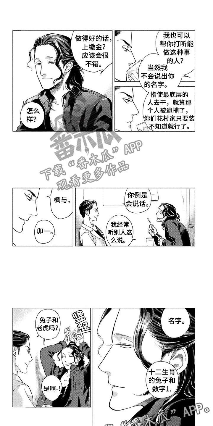 第6话4