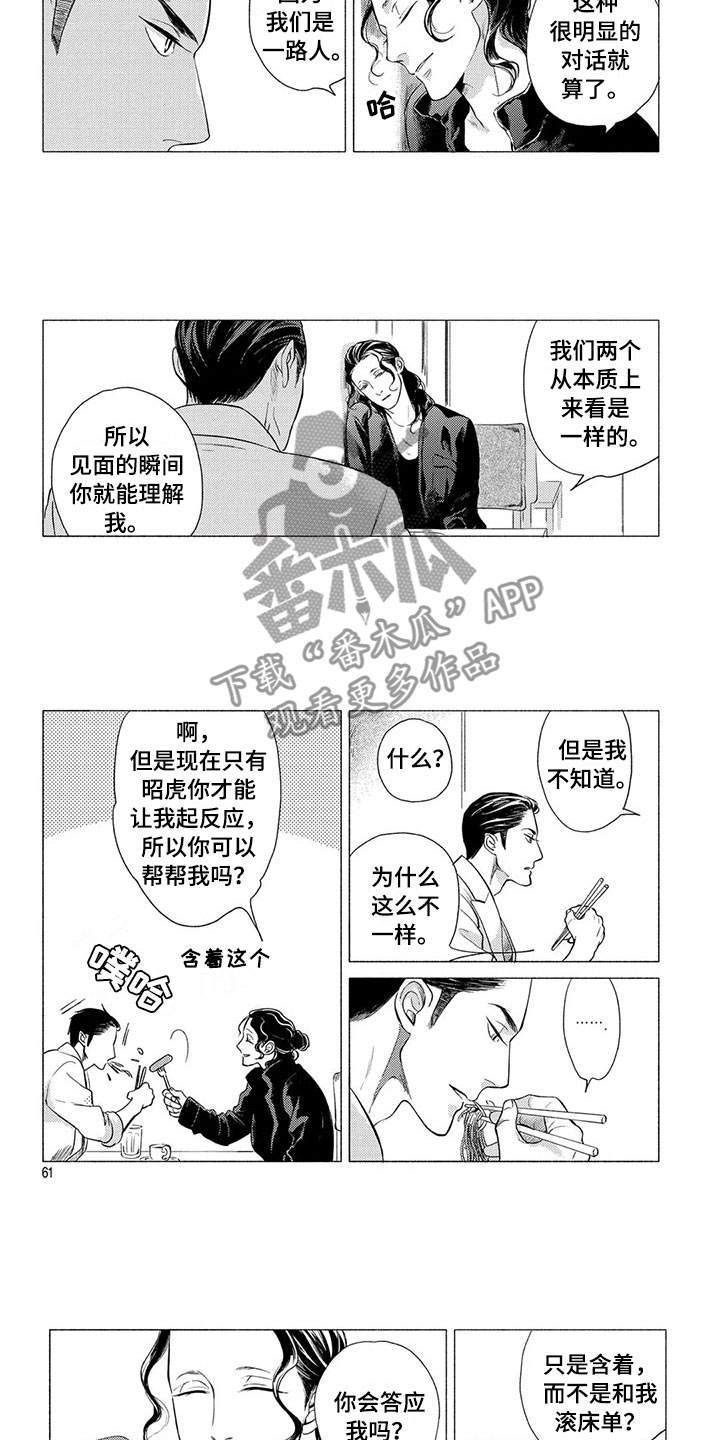 第6话8
