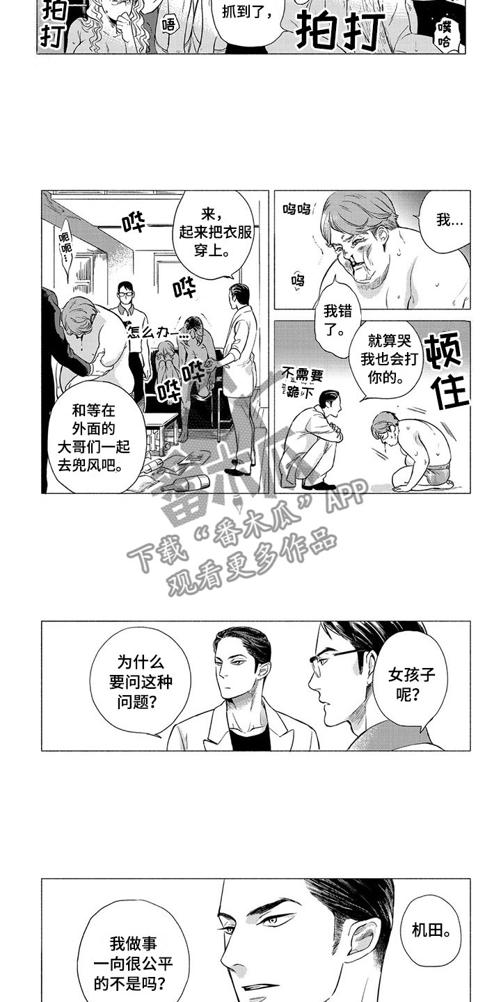 第5话6