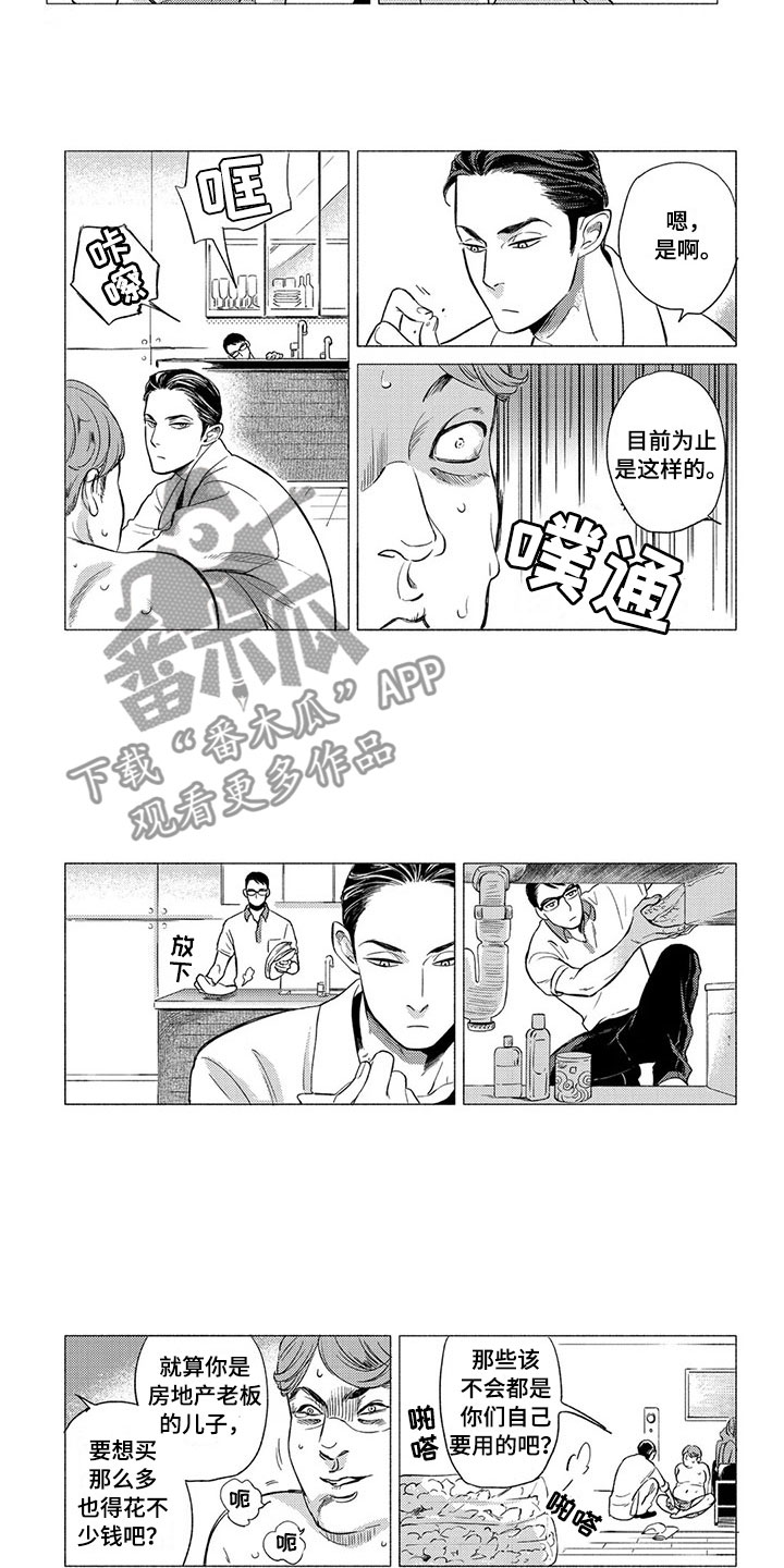 第5话4