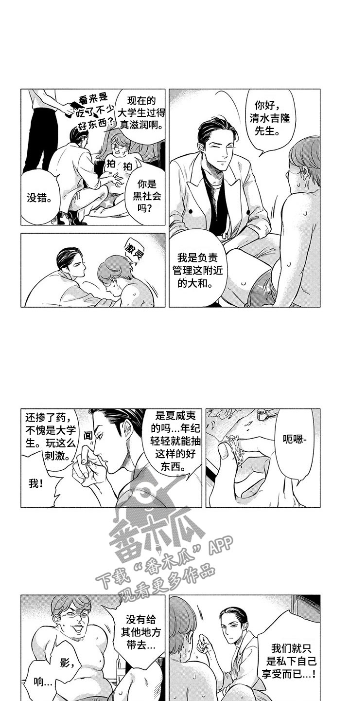 第5话3