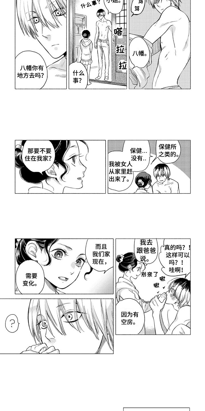 第4话3