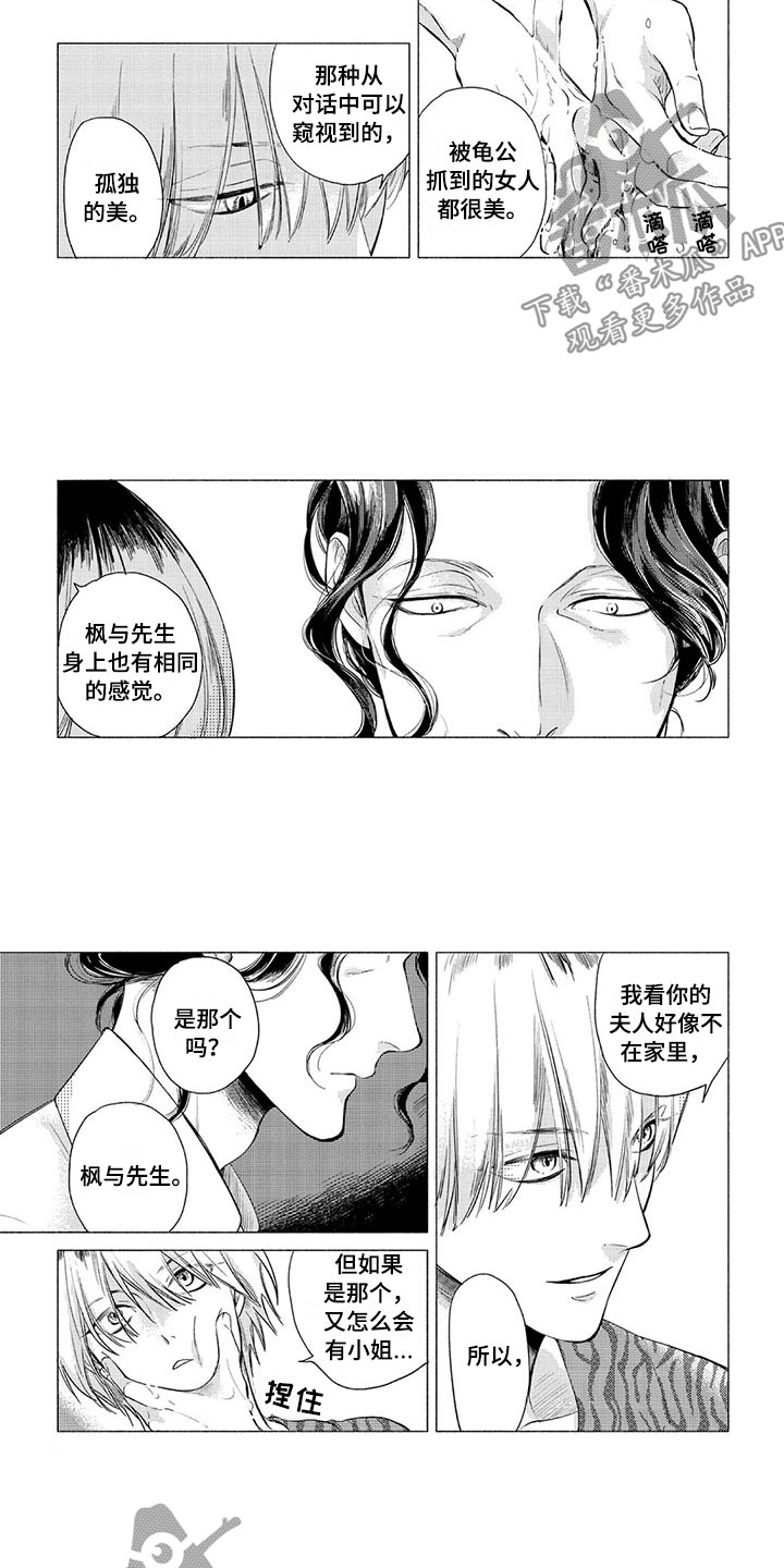 第4话9
