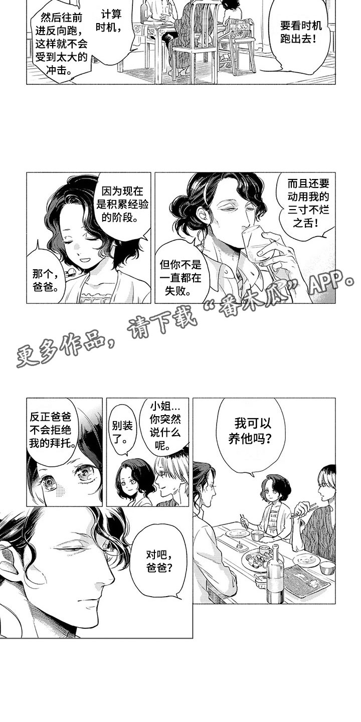 第4话5