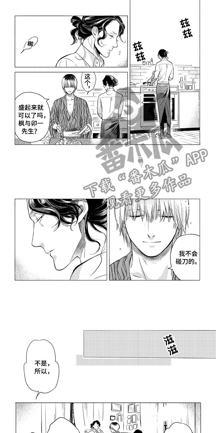 第4话4