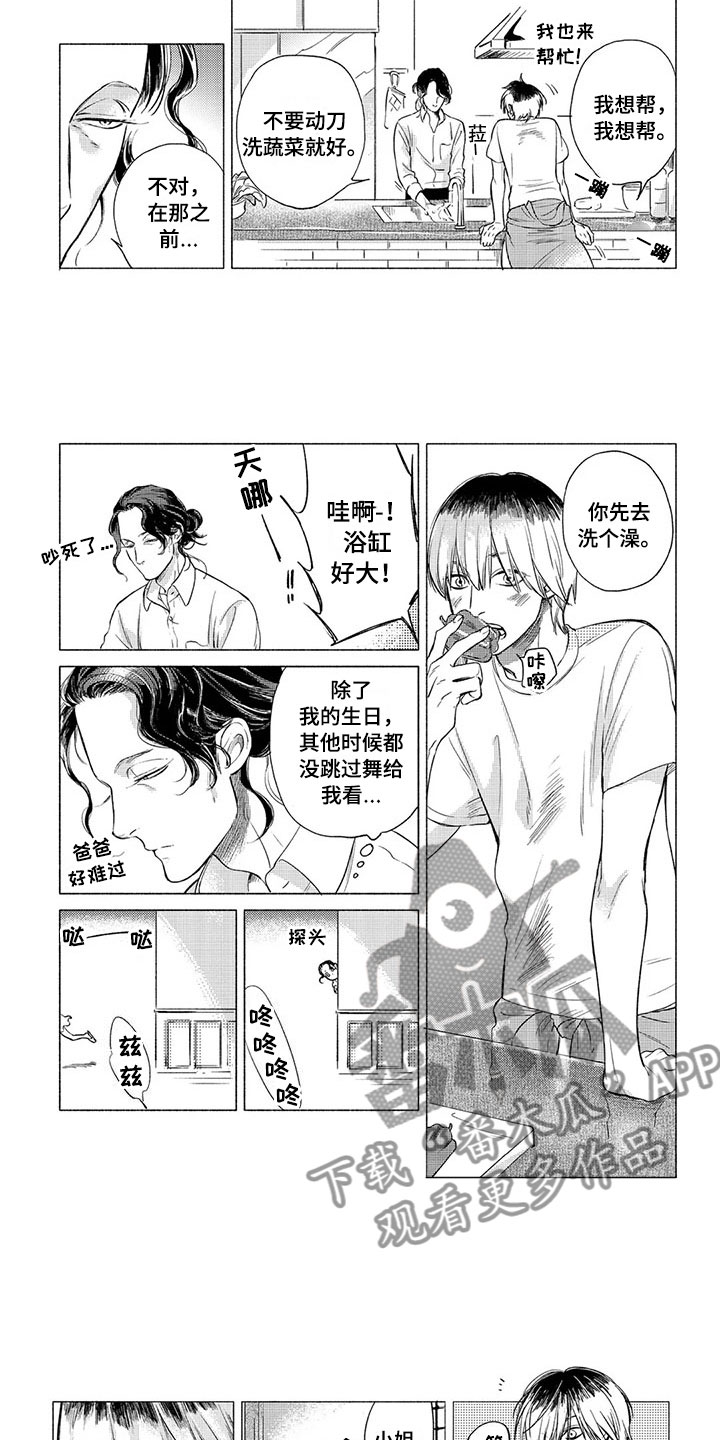 第4话2