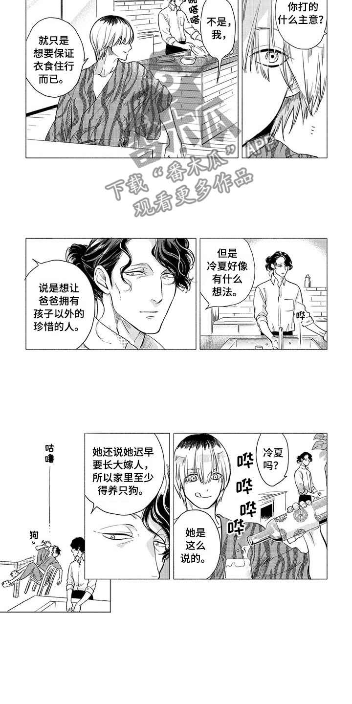 第4话7