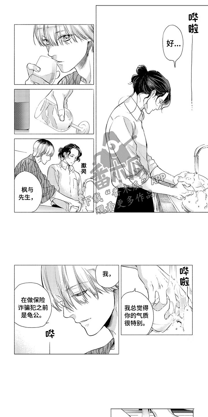 第4话8