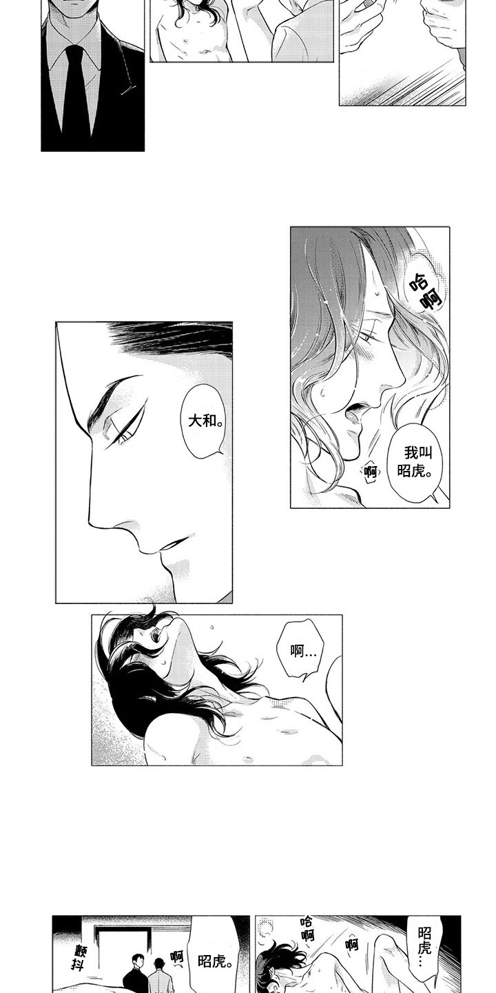 第3话7