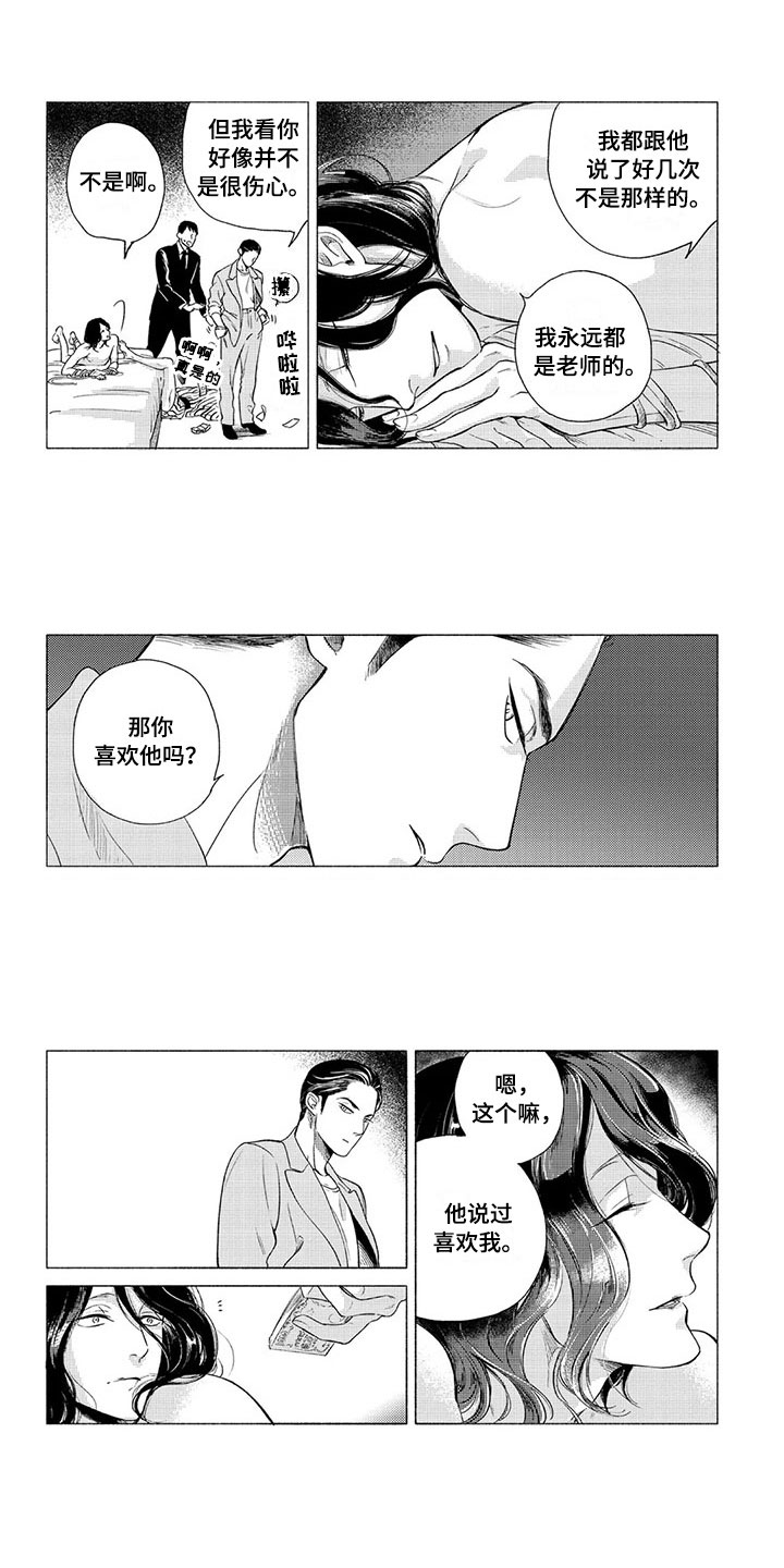 第3话3