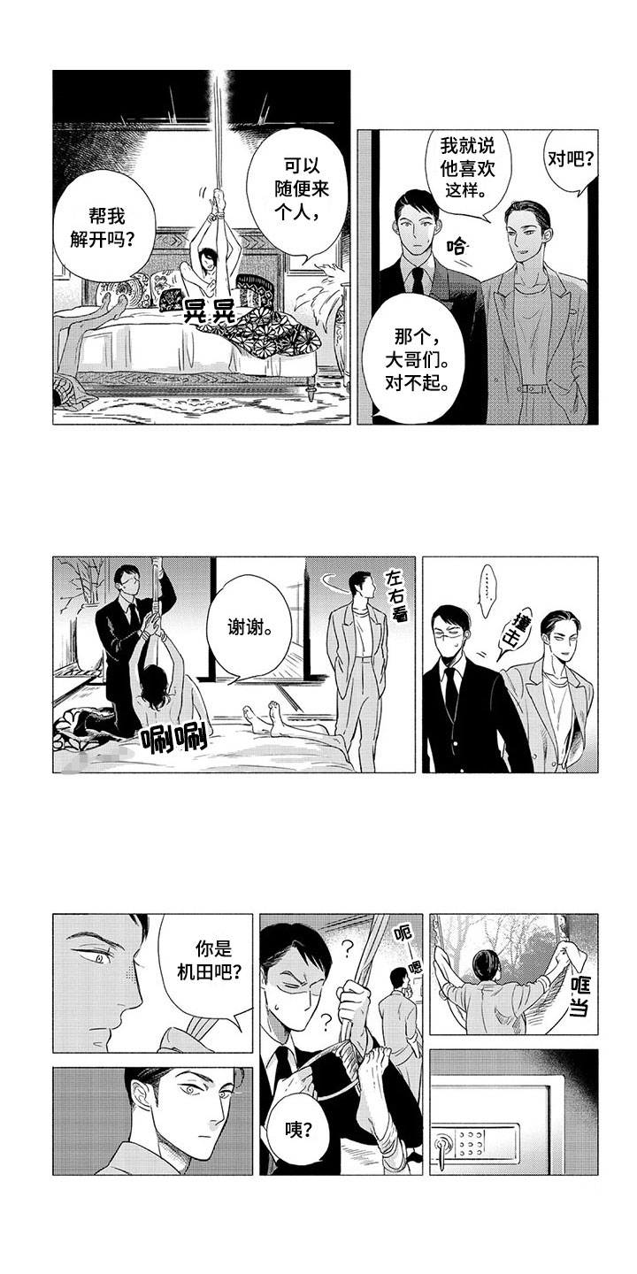 第3话0