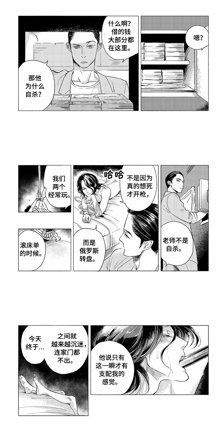 第3话2