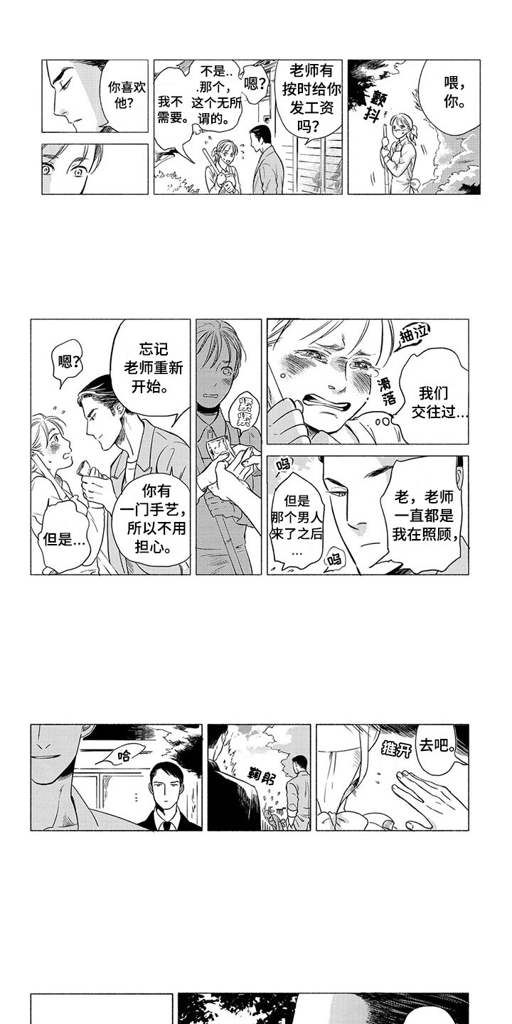第3话9