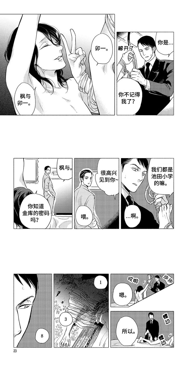 第3话1