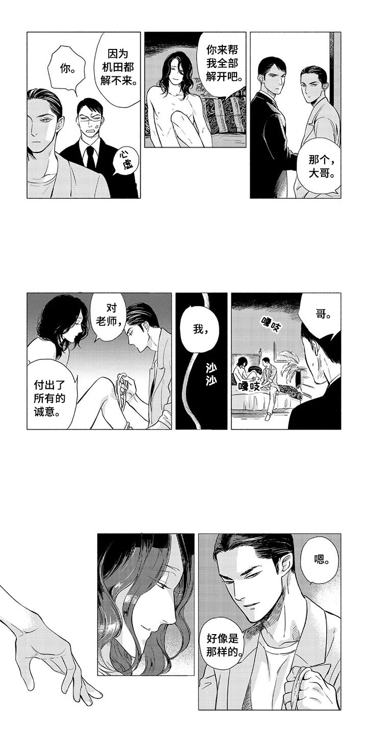 第3话5
