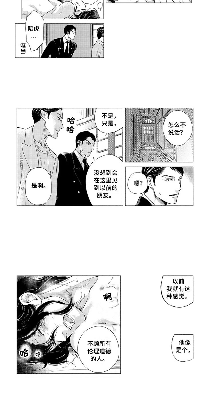 第3话8
