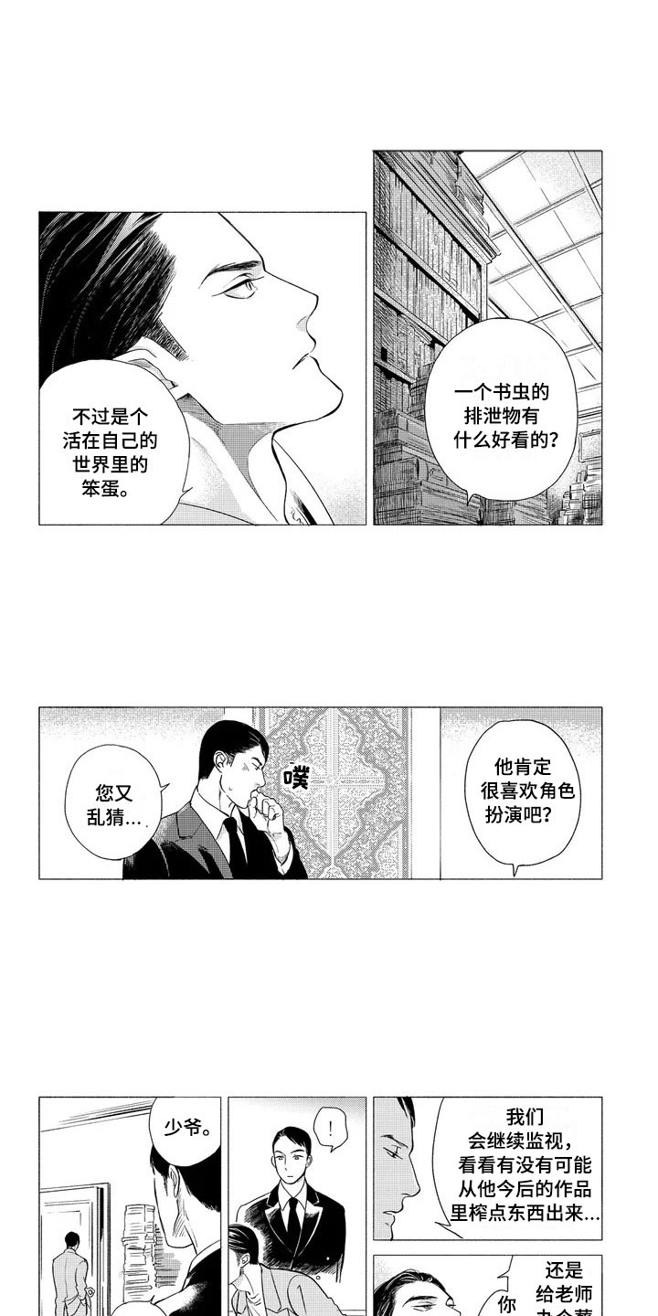 第2话6