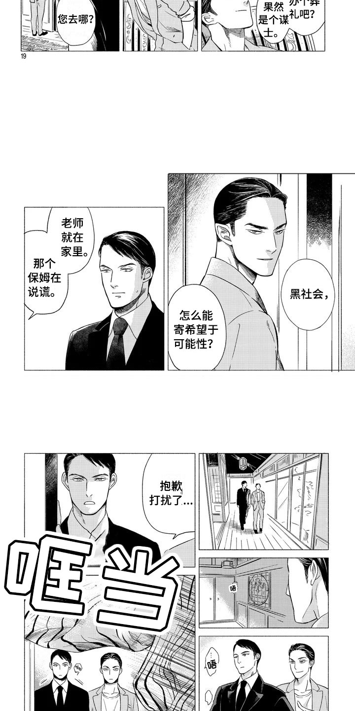 第2话7