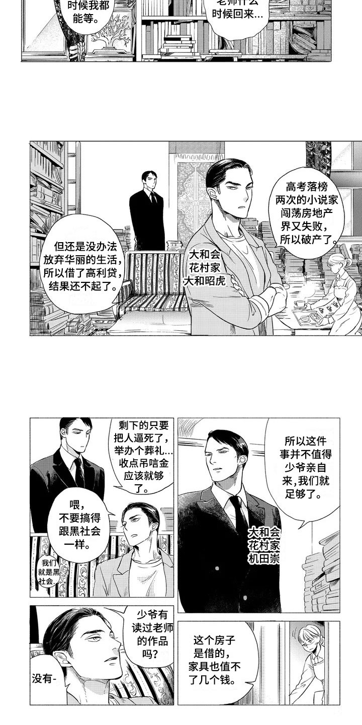 第2话5