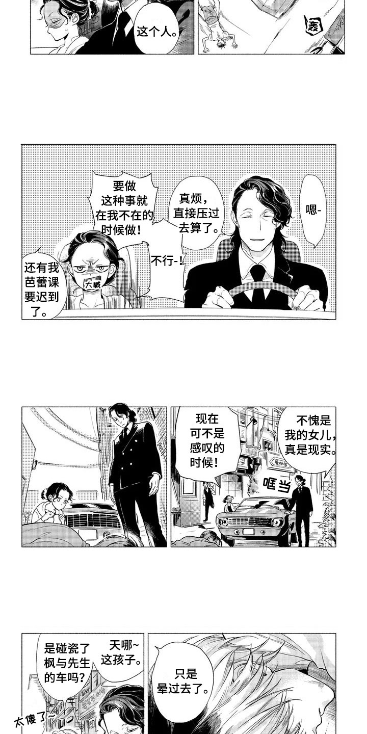 第1话2