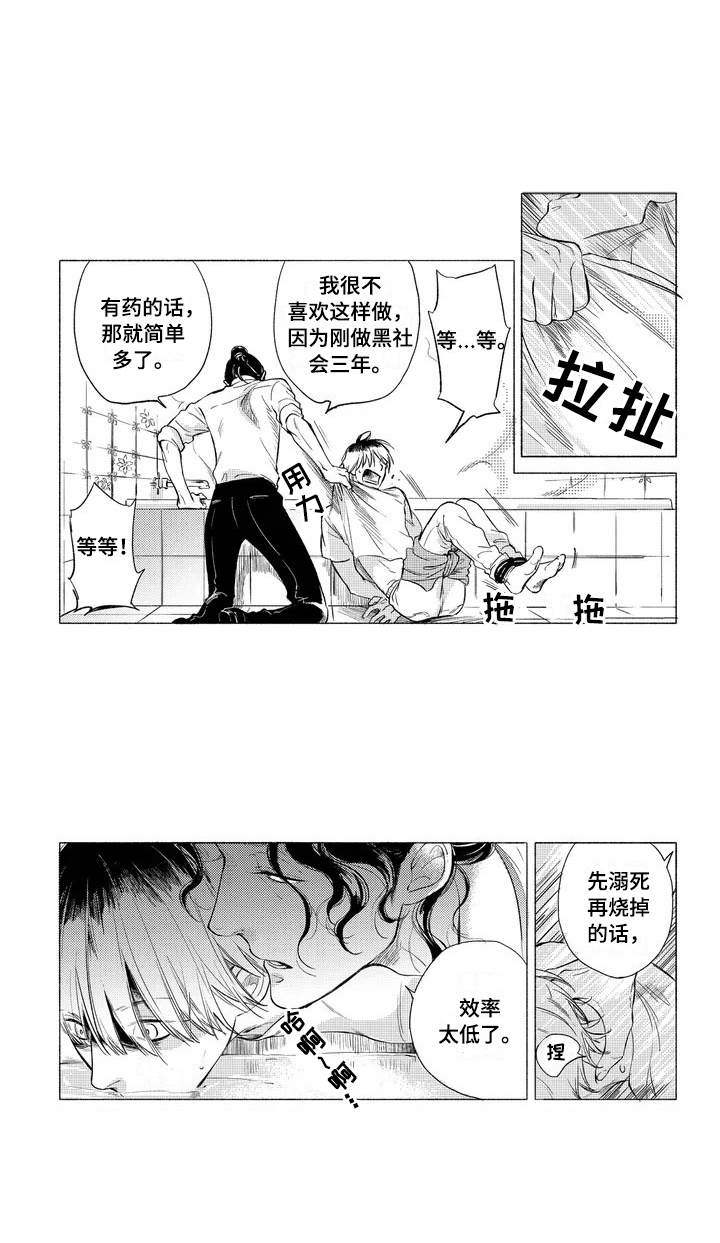 第1话7