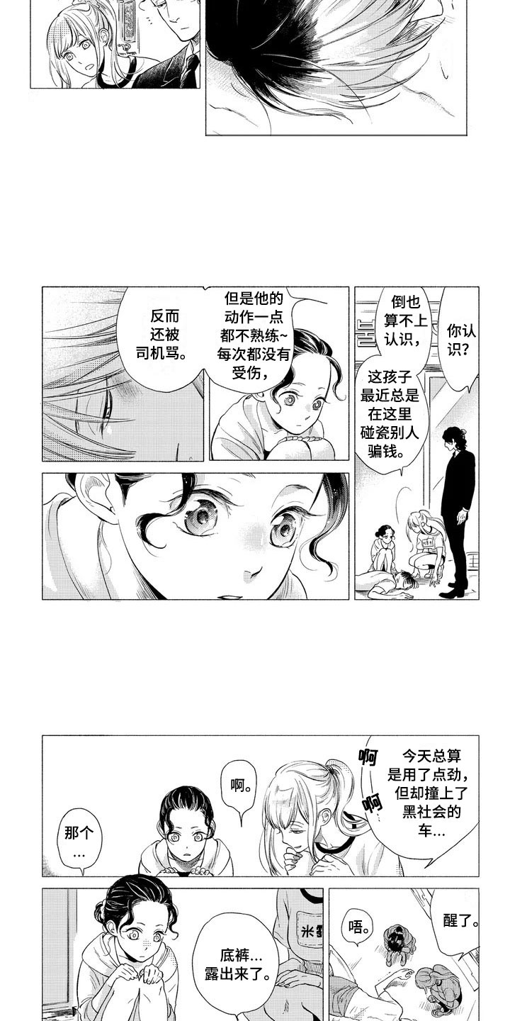 第1话3