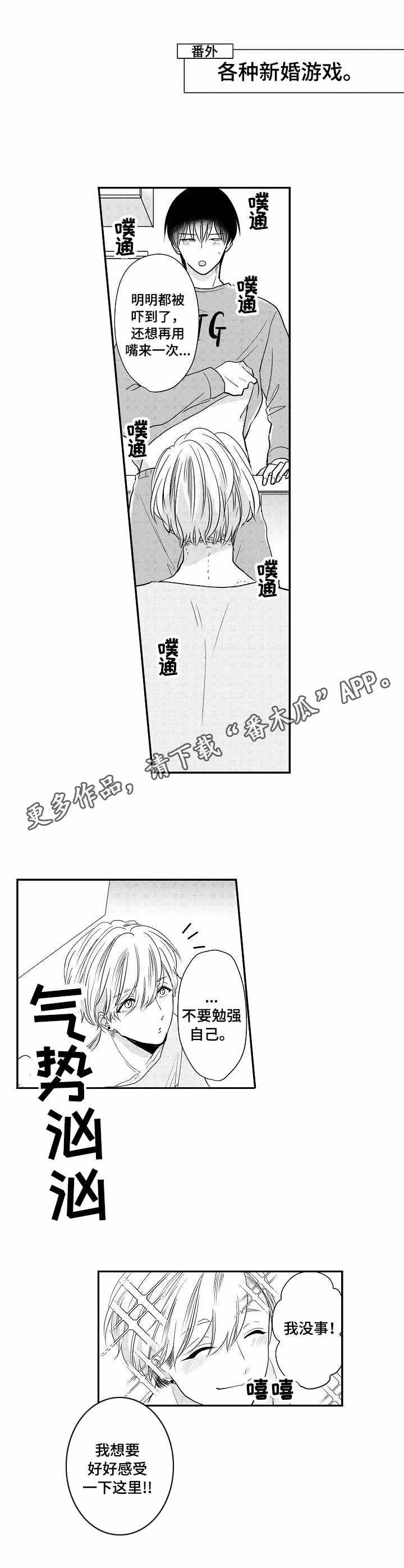 第17话3