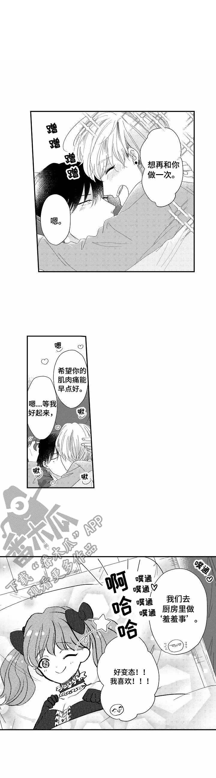 第17话2