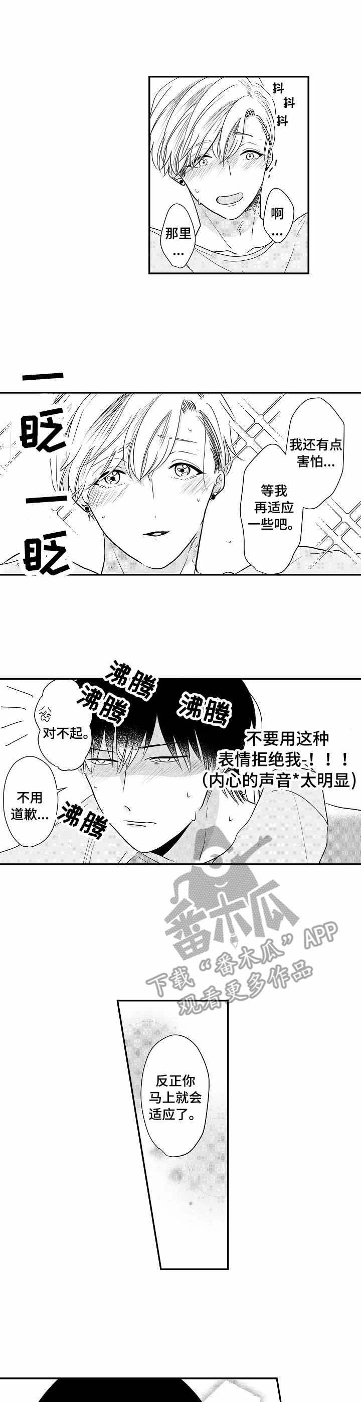 第17话4