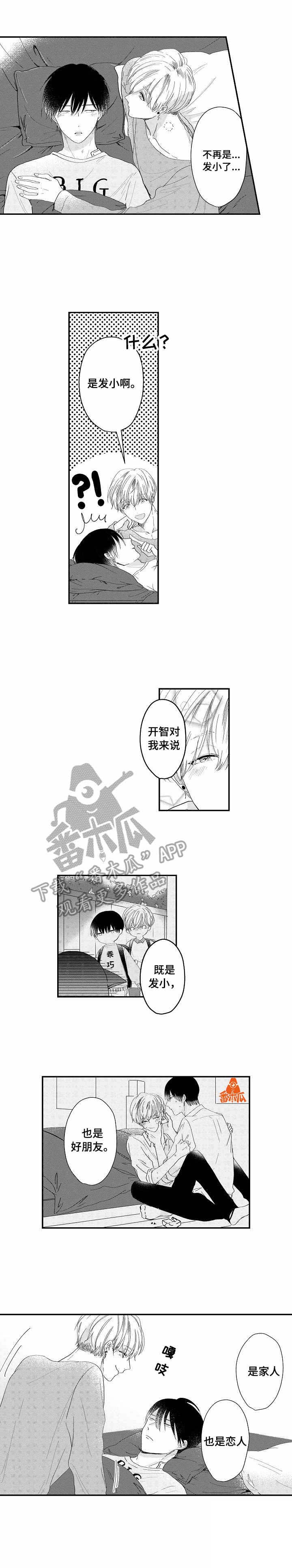 第16话2