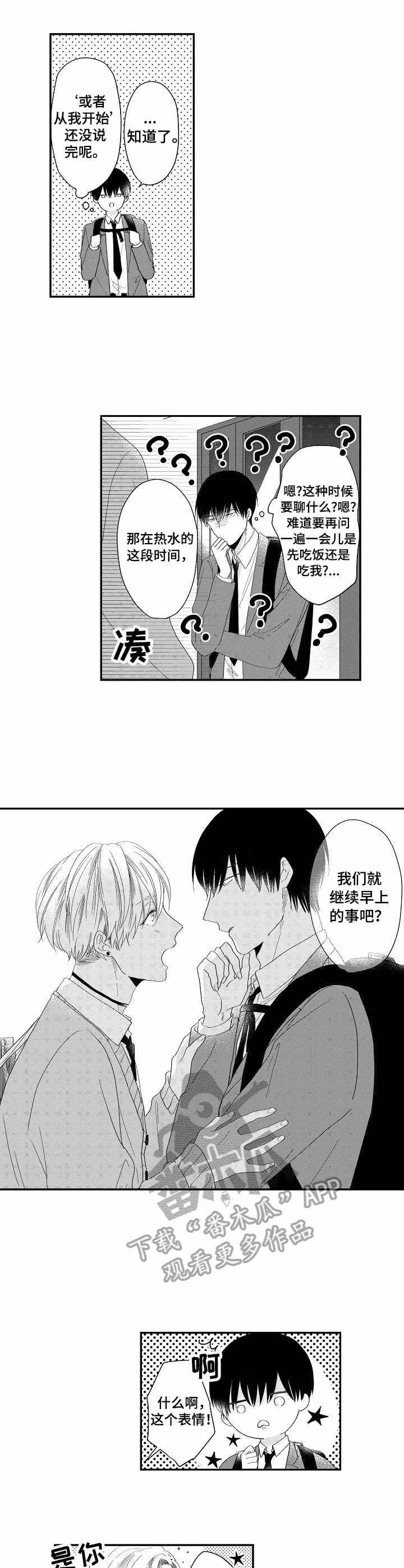 第15话3
