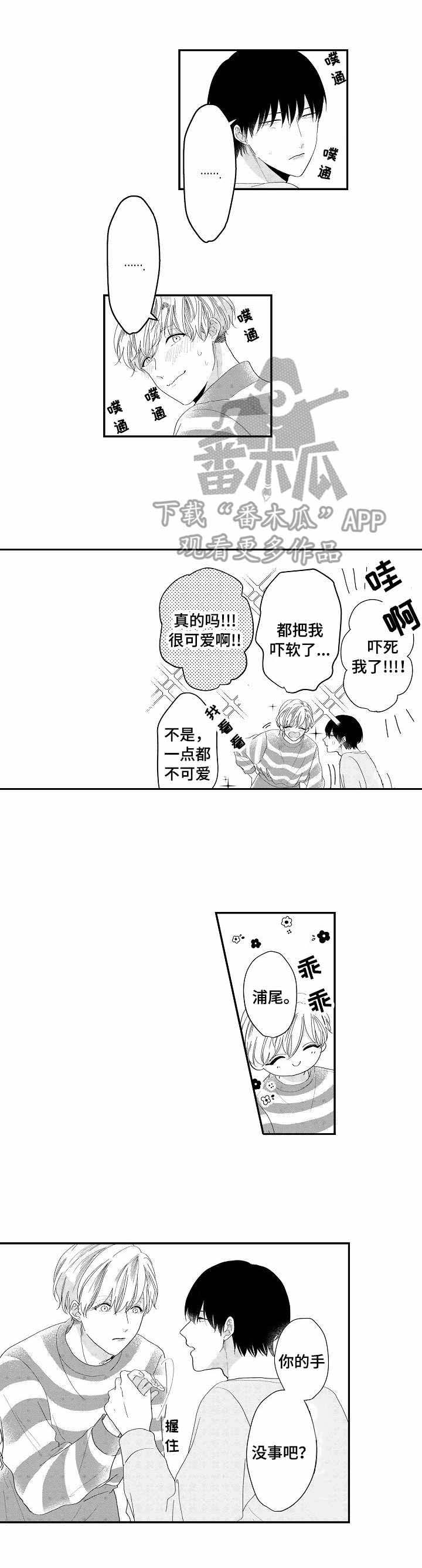 第14话1