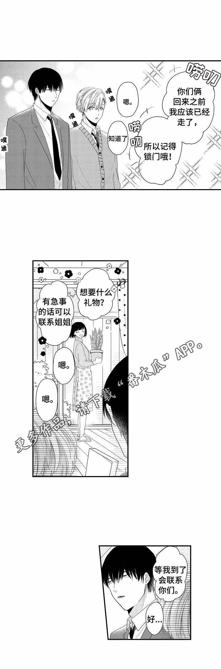 第14话5