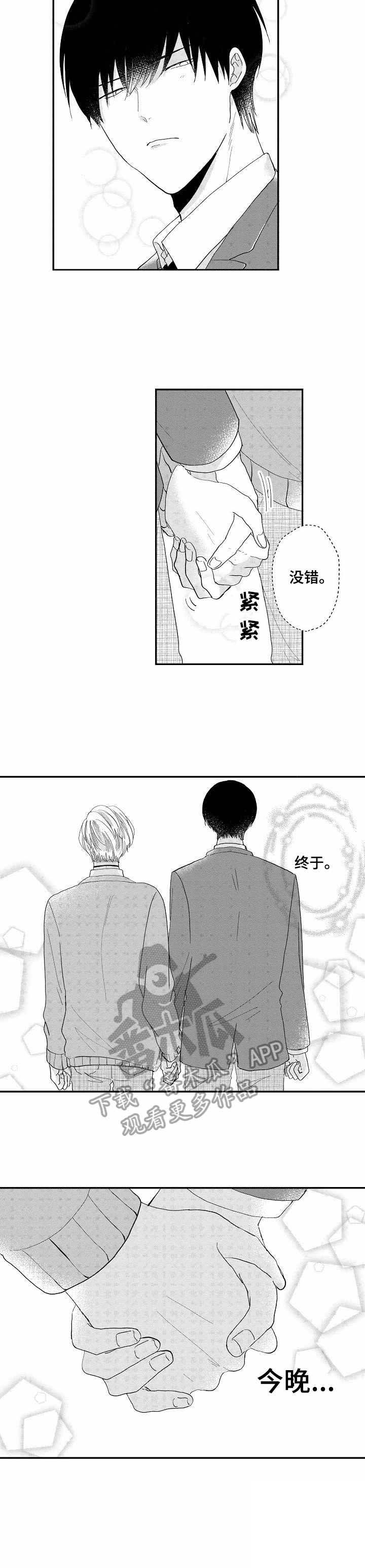 第14话7