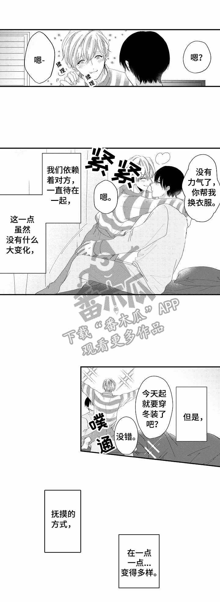 第14话2