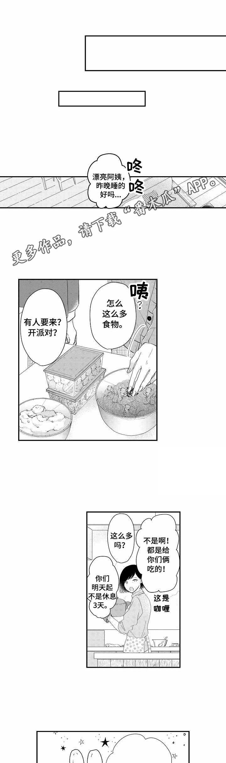 第14话3