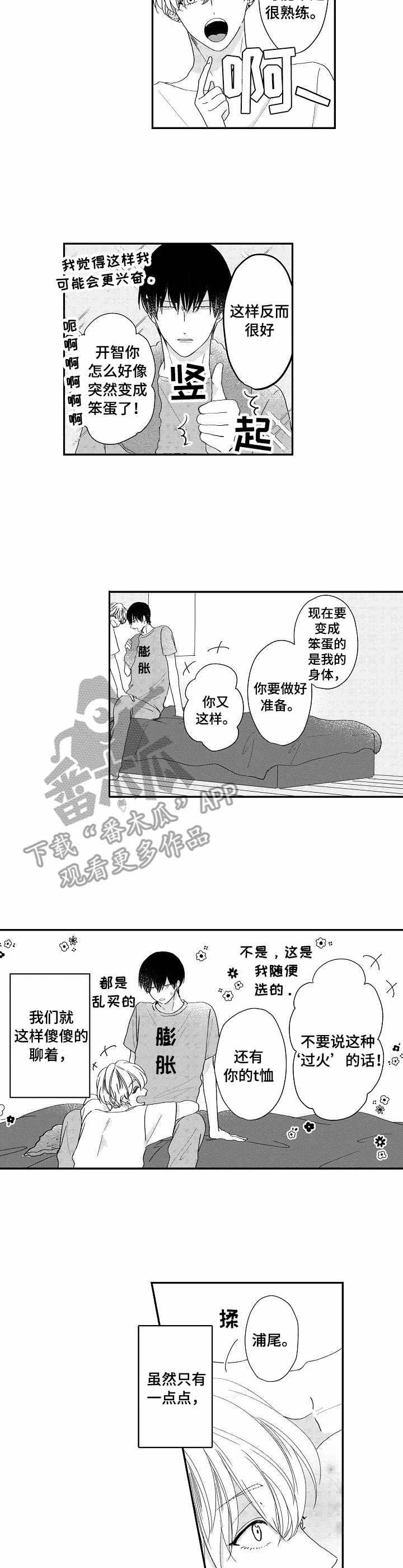 第13话3
