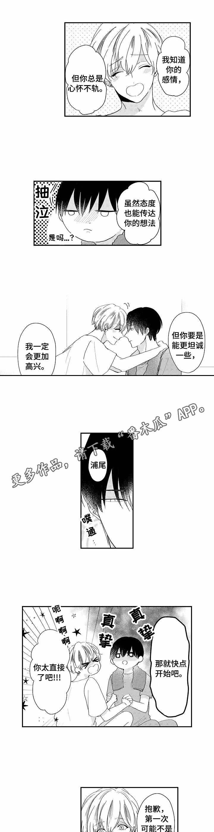 第13话2
