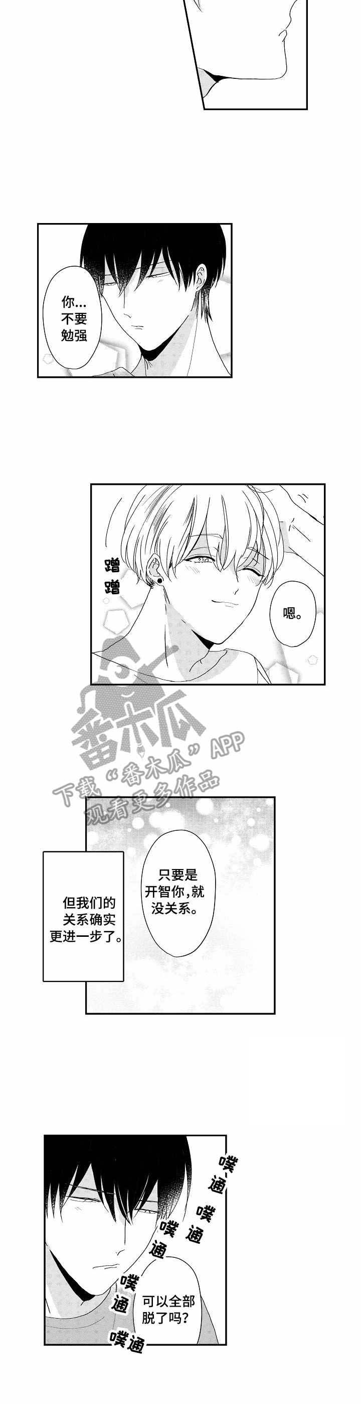 第13话4