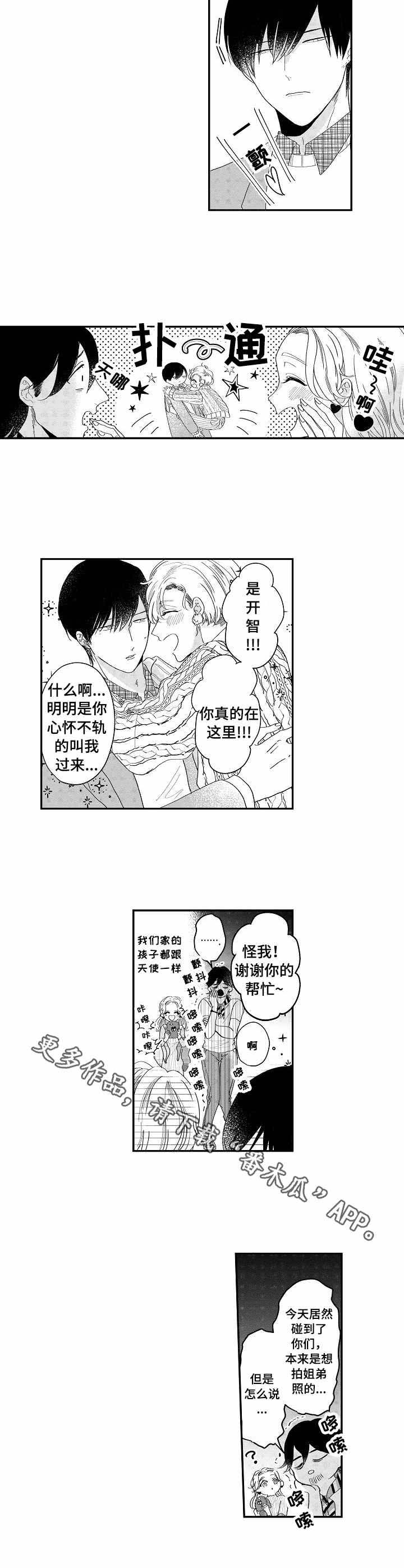 第11话3