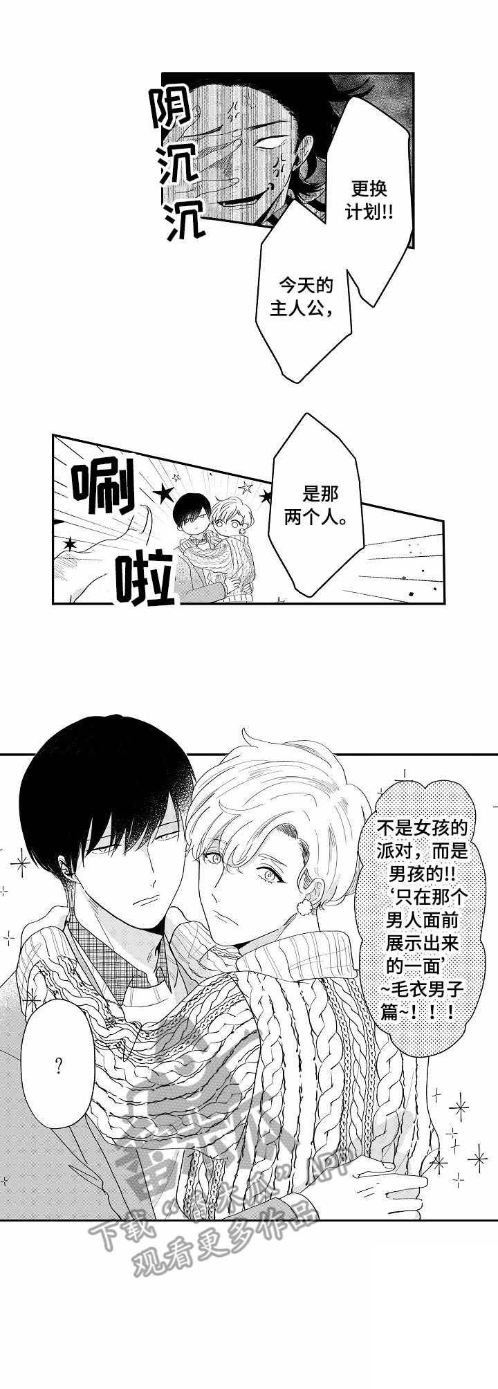 第11话4