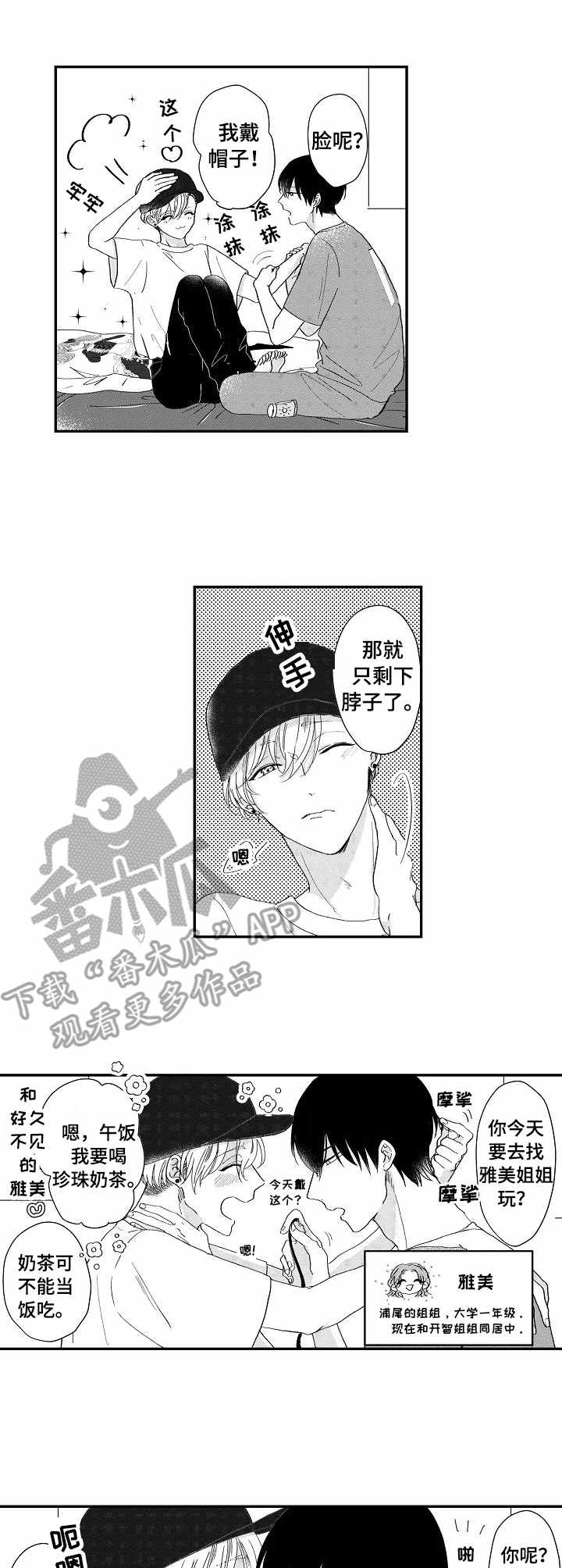 第10话0